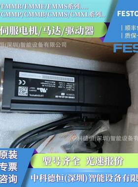 电缸升降FE0ST伺服电机动费斯托GEN伺服电机EMME-OAS-10-SK-LS-AM