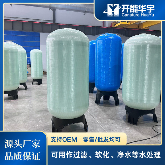 开能华宇玻璃钢立式前置过滤器