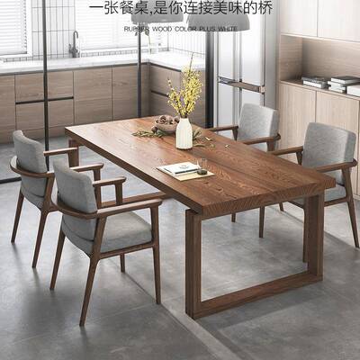 白木比恩桌餐现代简约实木多蜡人餐桌莫组合小户型长方形HY-18实