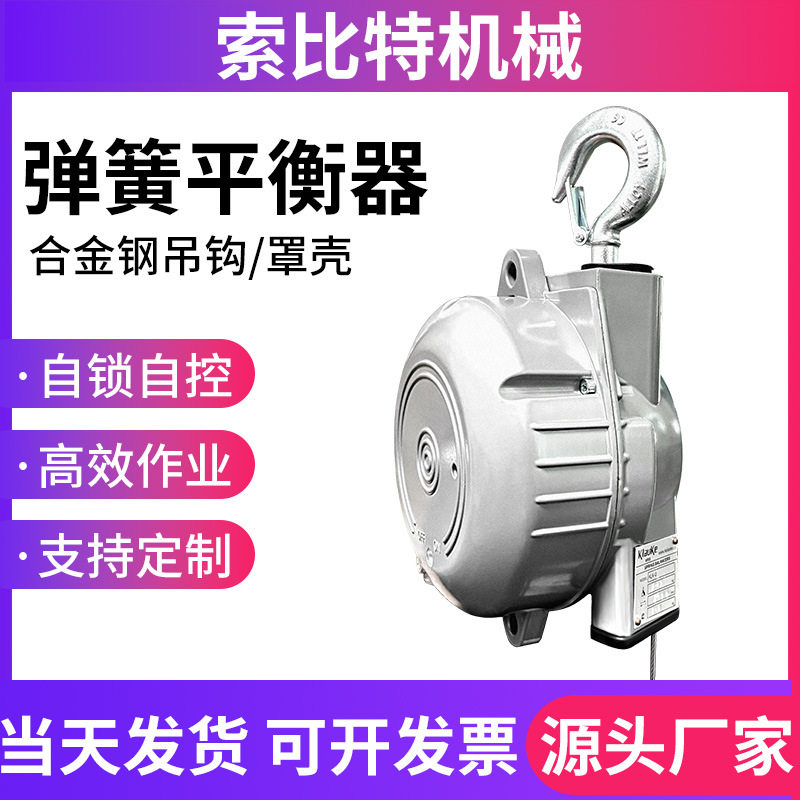 弹簧平衡器拉力平衡吊塔式拉力器塔式平衡器系统化吊机平衡机