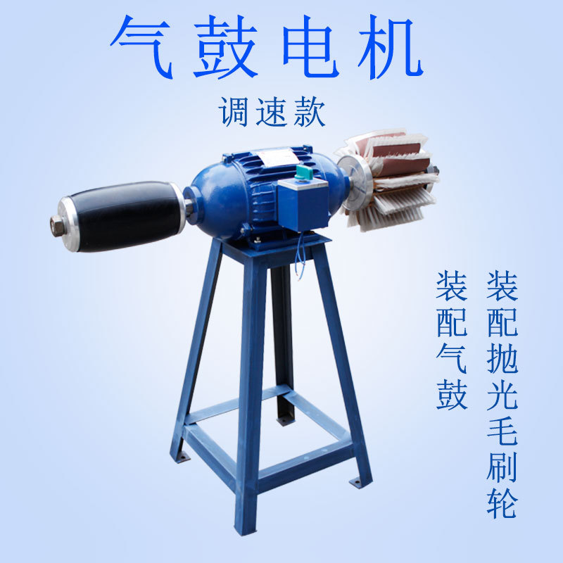 小型木工气鼓抛光机可调速角铁