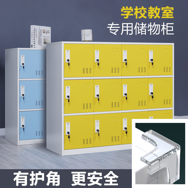 彩色钢制教室储物柜学生收纳柜员工幼儿园书包柜多层铁皮矮柜家用
