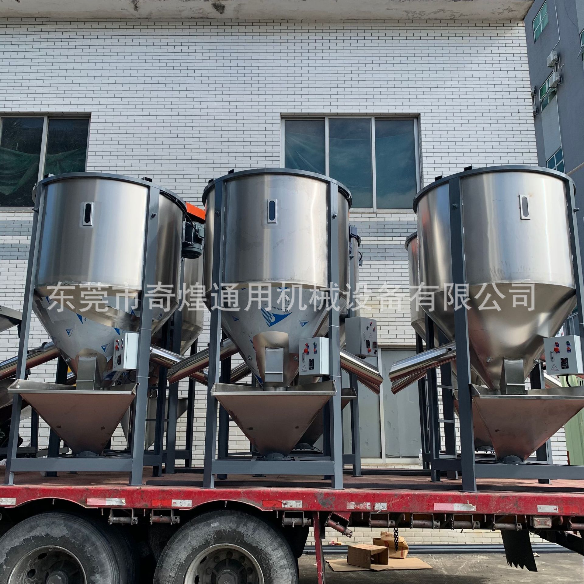 现货不锈钢立式塑料搅拌机定制