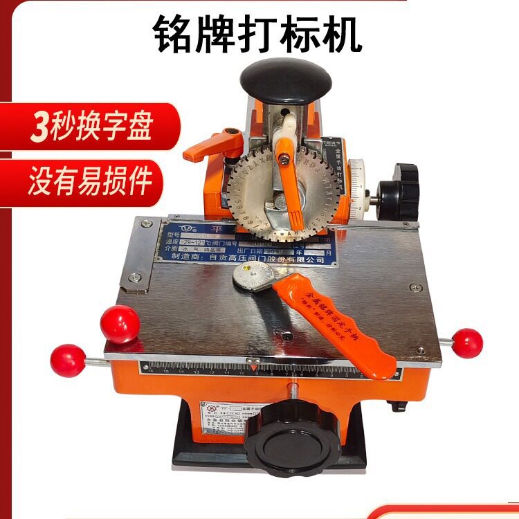 金属铭牌打标机不锈钢铝牌压号刻字小型半自动手动标牌钢印打码机