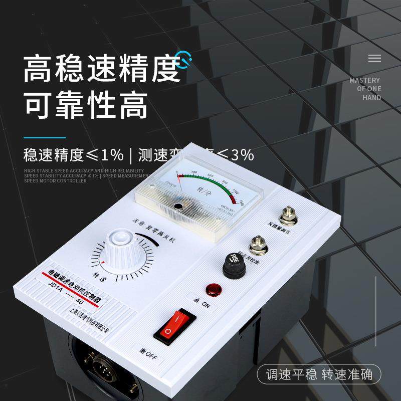 单相指式电机调速器2JD针1A94140-20V电磁调速电动机控制器调速开