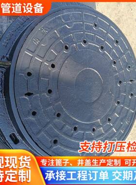 层球墨铸铁双井盖市政工程专1用1000*1200*02670重型圆形铁铸井盖