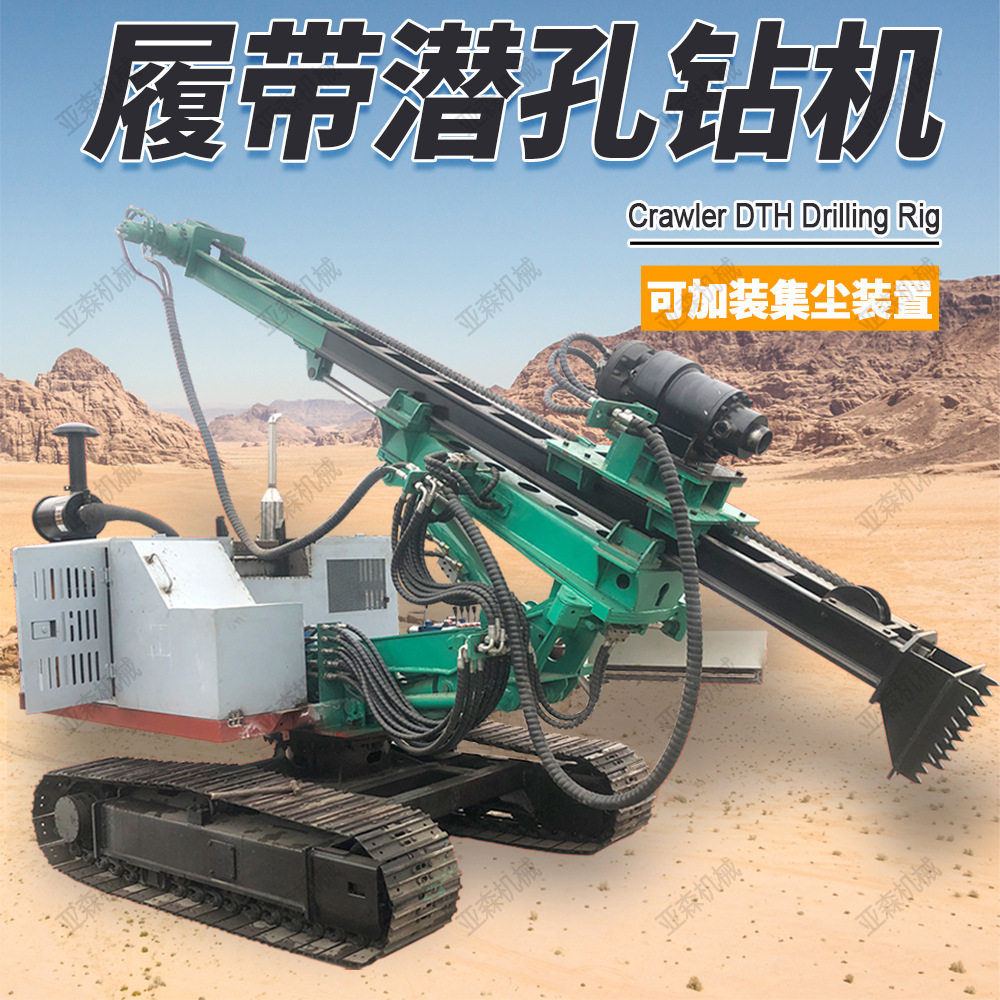 履带分体潜孔钻机光伏打桩锚固