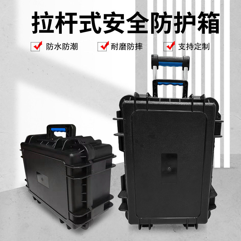 家电清洗机ABS防护拉杆箱