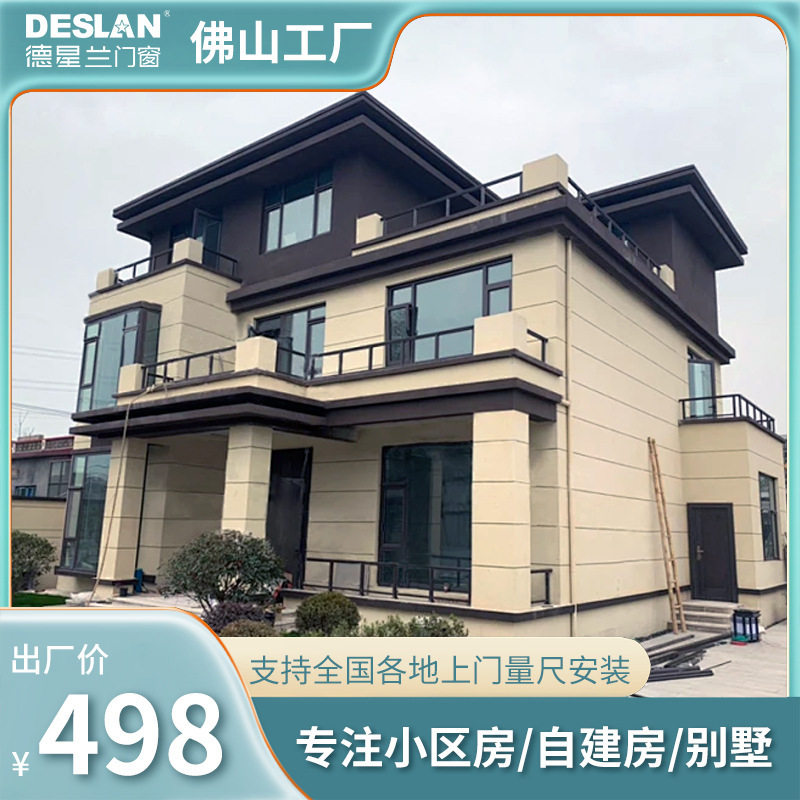 德星兰门窗断桥铝门窗铝合金窗户系统阳台封窗落地窗农村自建房