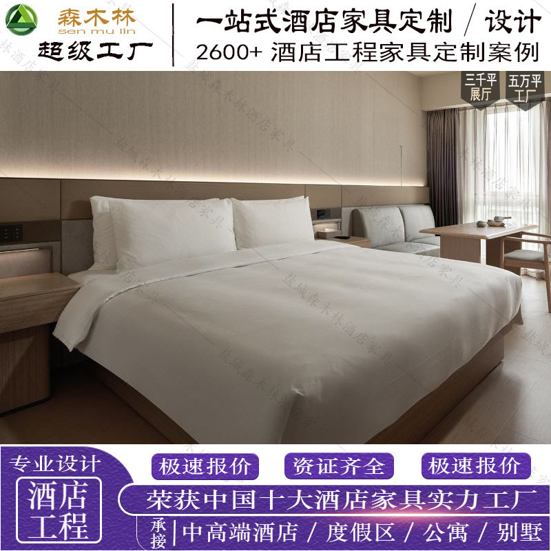 新版全季5.0酒店家具标间全套民宿公寓标间床头柜全套宾馆专用床图片