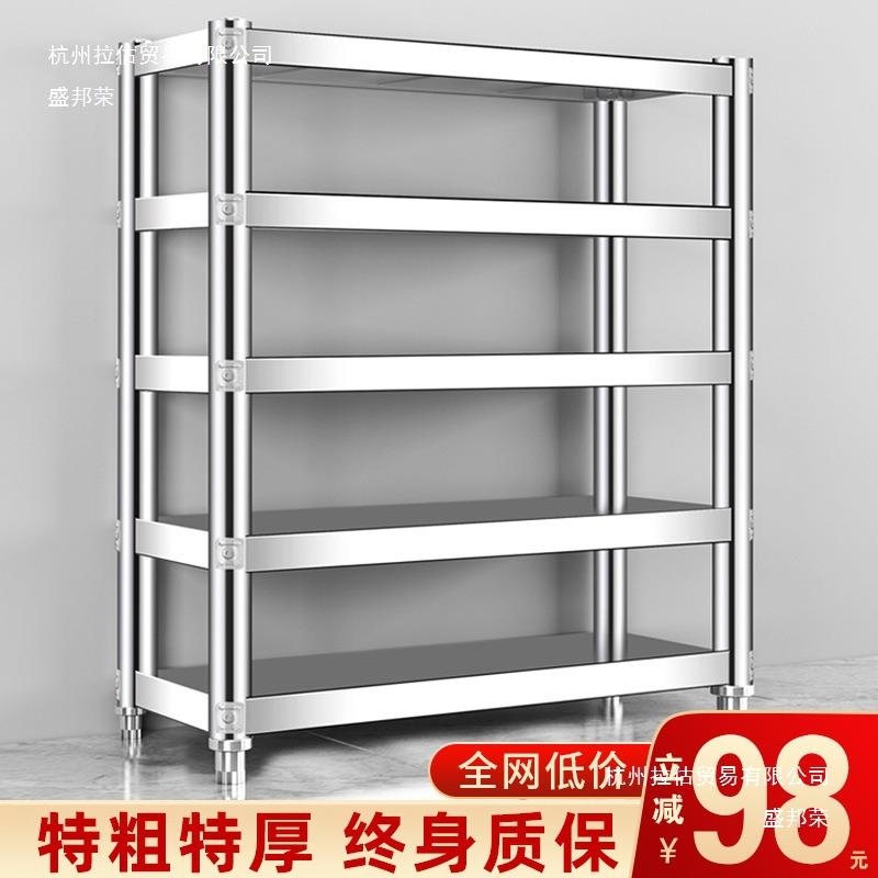 加厚不锈钢厨架房收置物多落地架xc245648子货架家用货物架纳层五