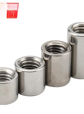 304不锈钢圆内柱螺母连接牙螺VAM圆螺母加长螺M母柱4M5M6-M10M12