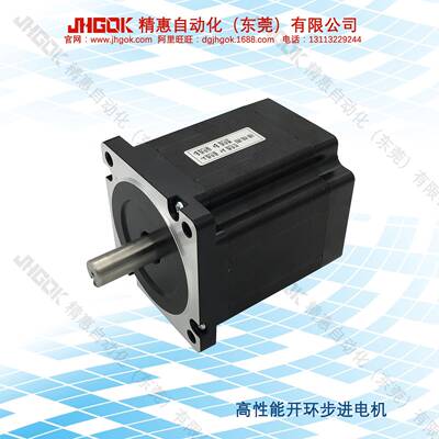 精惠能JKC8C器M65(ZJ96)高性开环步进电机步进马达HEH匹配6驱动DM