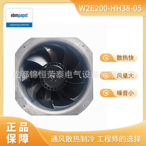 EBMPAPST风力发电轴流风机230V