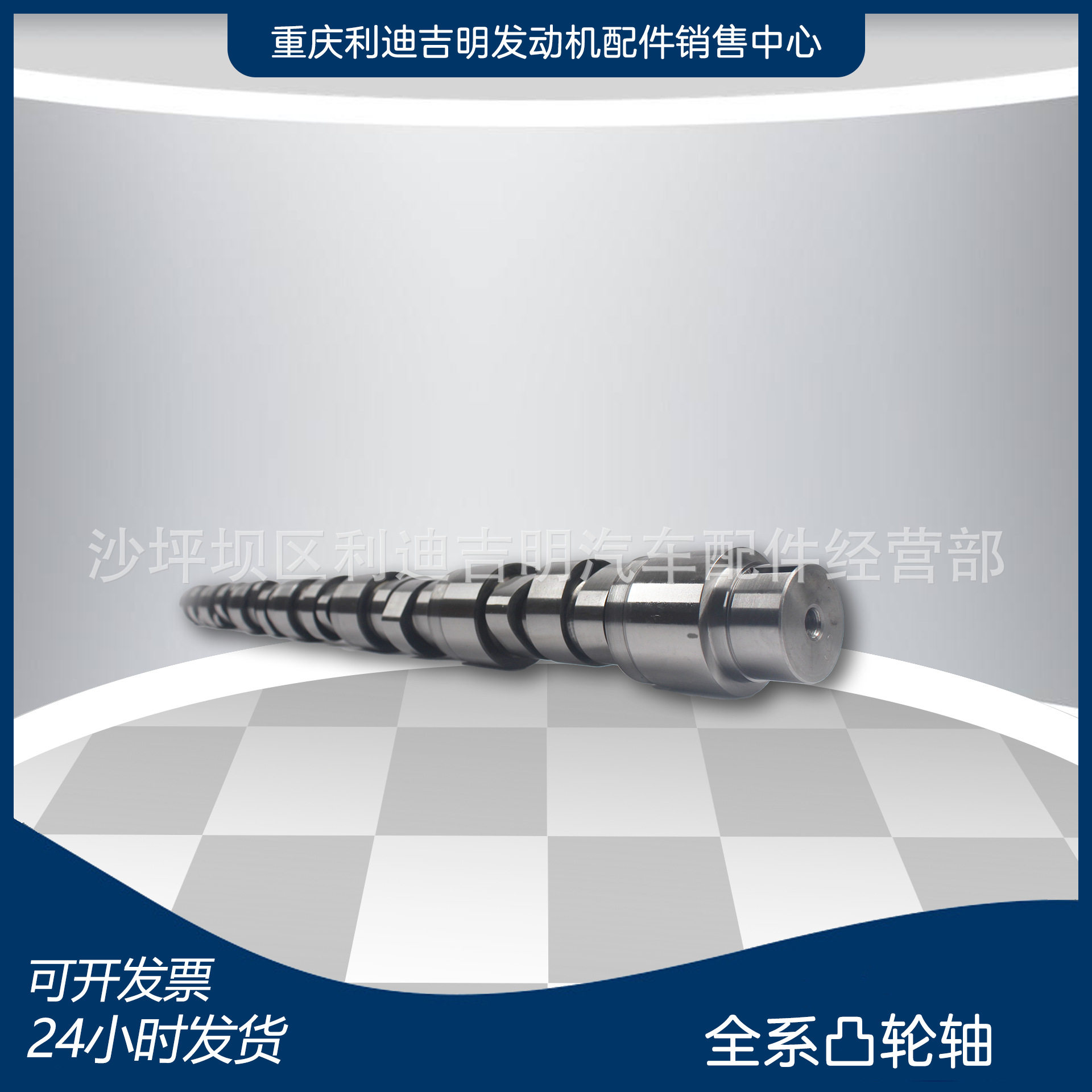 厂家直销 3066877凸轮轴柴油发动机船机 工程机械配件图片