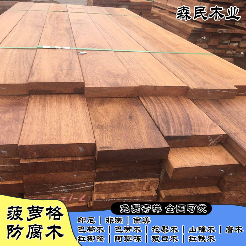 南美柚木木料 非洲柚木印尼菠萝格 古建祠堂别墅红菠萝格防腐木