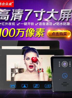 saful7彩色高清寸可视门铃家用有线门宇别墅铃楼ZBA对讲门铃