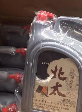 2P8050克书法0练墨写习对联北太2墨水5斤装裱弹354线工地用墨汁