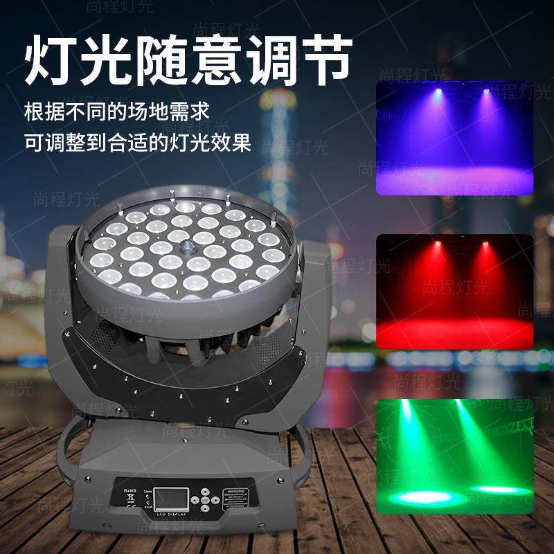 舞台灯36颗光10w摇头染SC-LM009色灯四合一调全彩焦染色灯酒吧出