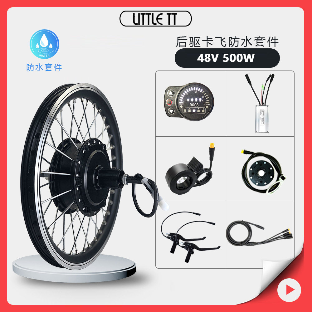 山地车锂电改装全防水套件48V500W后驱卡飞KT-LED900S昆腾仪表