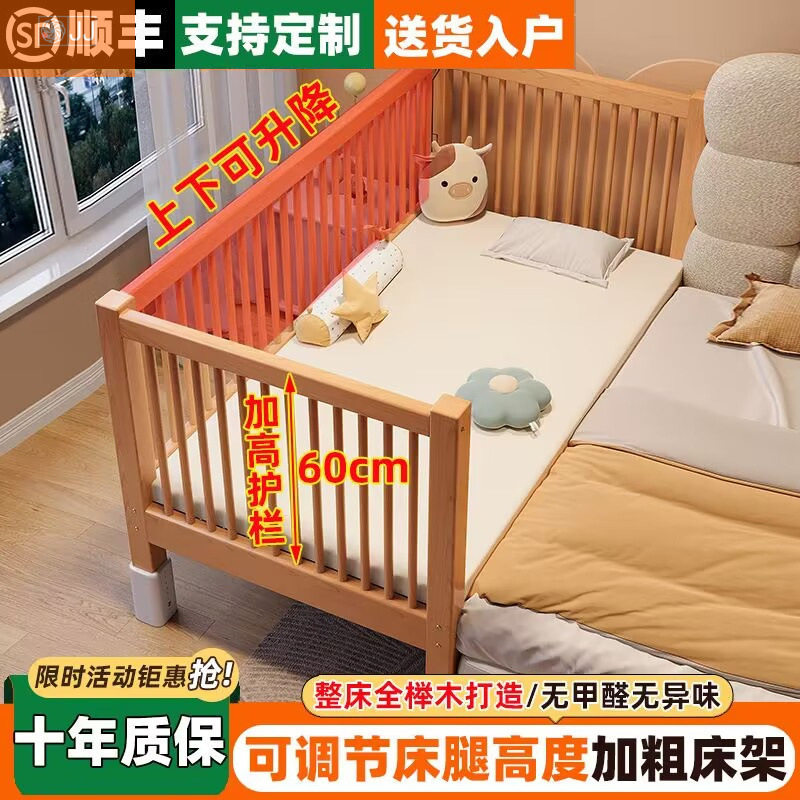 可升降榉木拼接床实木儿童床婴儿床加大加宽拼接大床儿童成人榉木