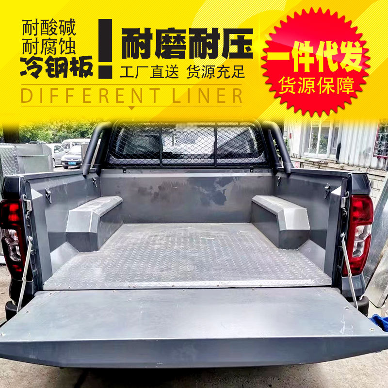 长安凯程F70皮卡后箱防磨垫