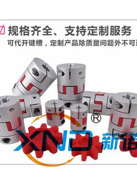 LC-C系列夹紧型梅C花联轴器厂合/CMHP-型铝金梅花弹性联轴器/LR=