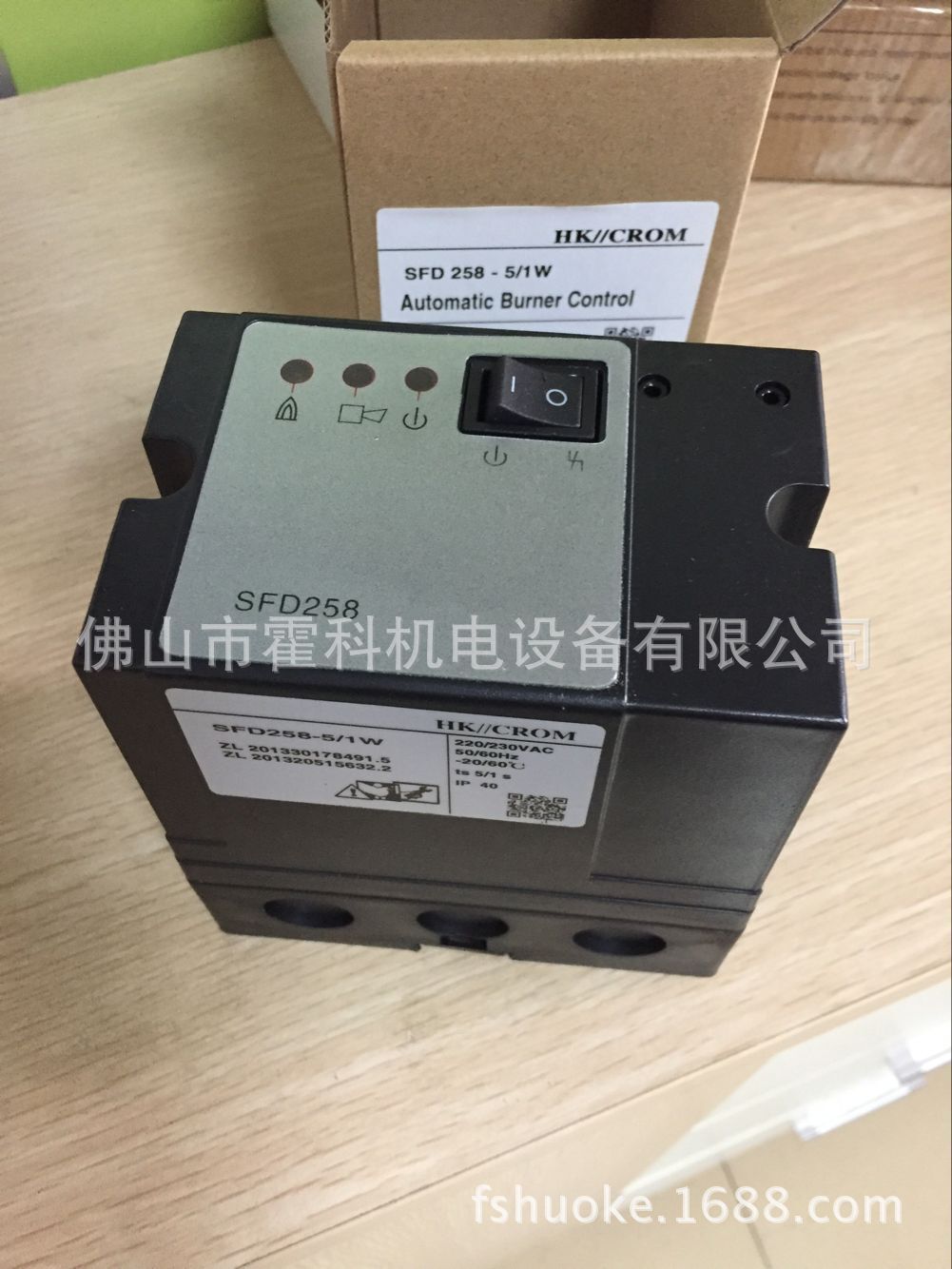 自动烧嘴控制器SFD258-5/1W点火器