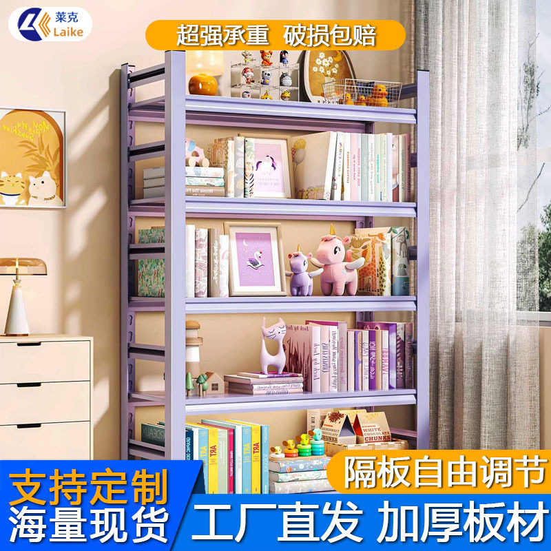 家用钢制落地多层置物架