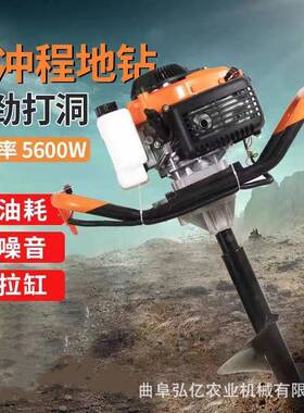 打大棚立杆坑机单人手提汽油钻钻坑机树木移刨ZKJ-01栽打眼坑机施