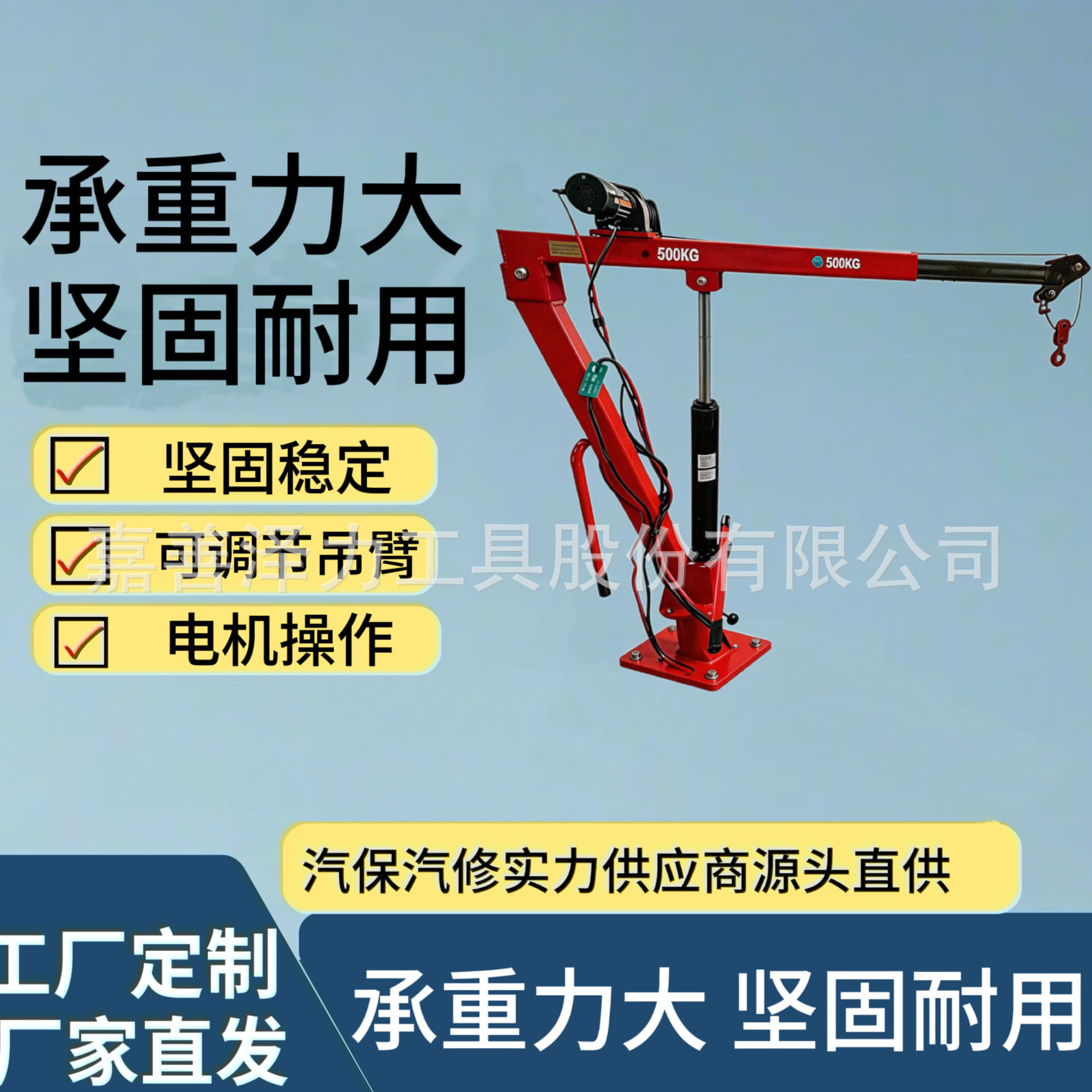 1000/2000LBS皮卡发动机吊机