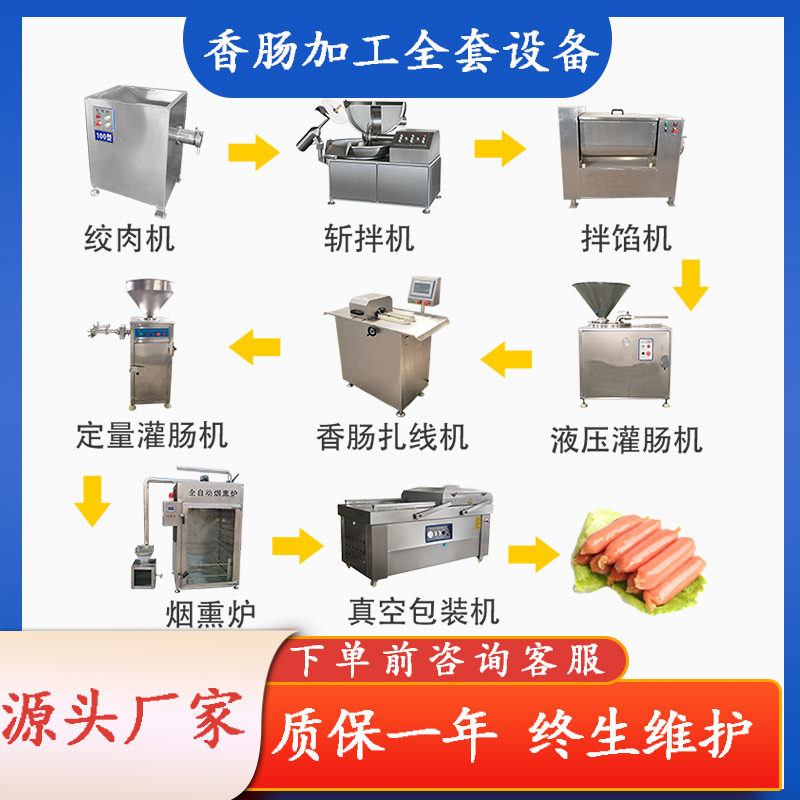 全自动香肠制作设备商用海鲜肉肠不锈钢灌肠机大颗粒腊肠灌肠设备