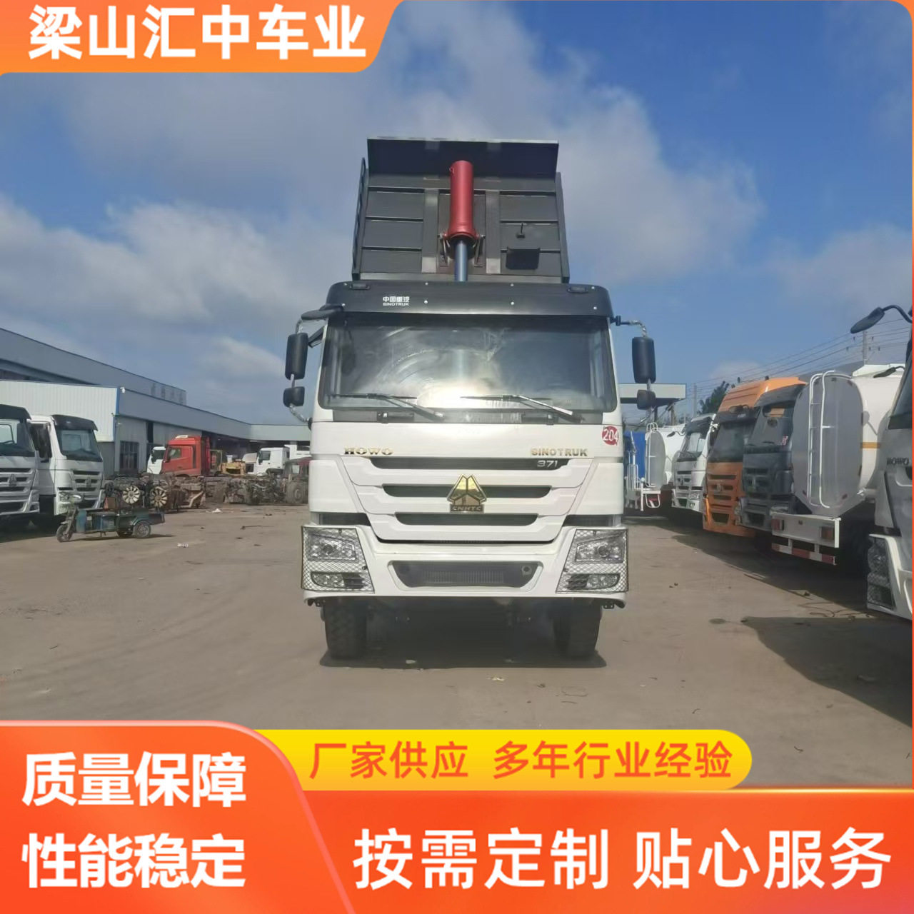 /HOWO重汽卡车自卸车载货车豪沃375马力翻斗车工程专用