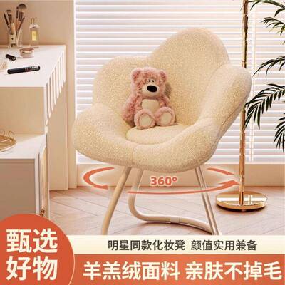 网红669化妆椅女生卧室子梳妆台凳轻奢奶油妆风旋转化凳瓣靠花背