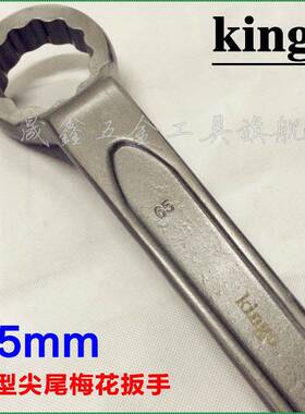 重型尖尾梅花手5mm6头梅花扳手尖扳尾扳手单65mm梅花JOJ扳手