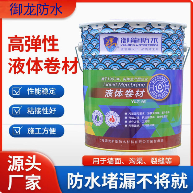 御龙屋顶防水涂料液体卷材楼顶楼面大面积裂缝漏水补漏材料防漏胶