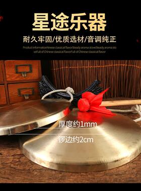 直销活动节DUC响庆舞台伴奏锣铜防洪防汛响铜锣传统苏高低音锣锣