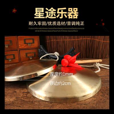 直销活动节DUC响庆舞台伴奏锣铜防洪防汛响铜锣传统苏高低音锣锣