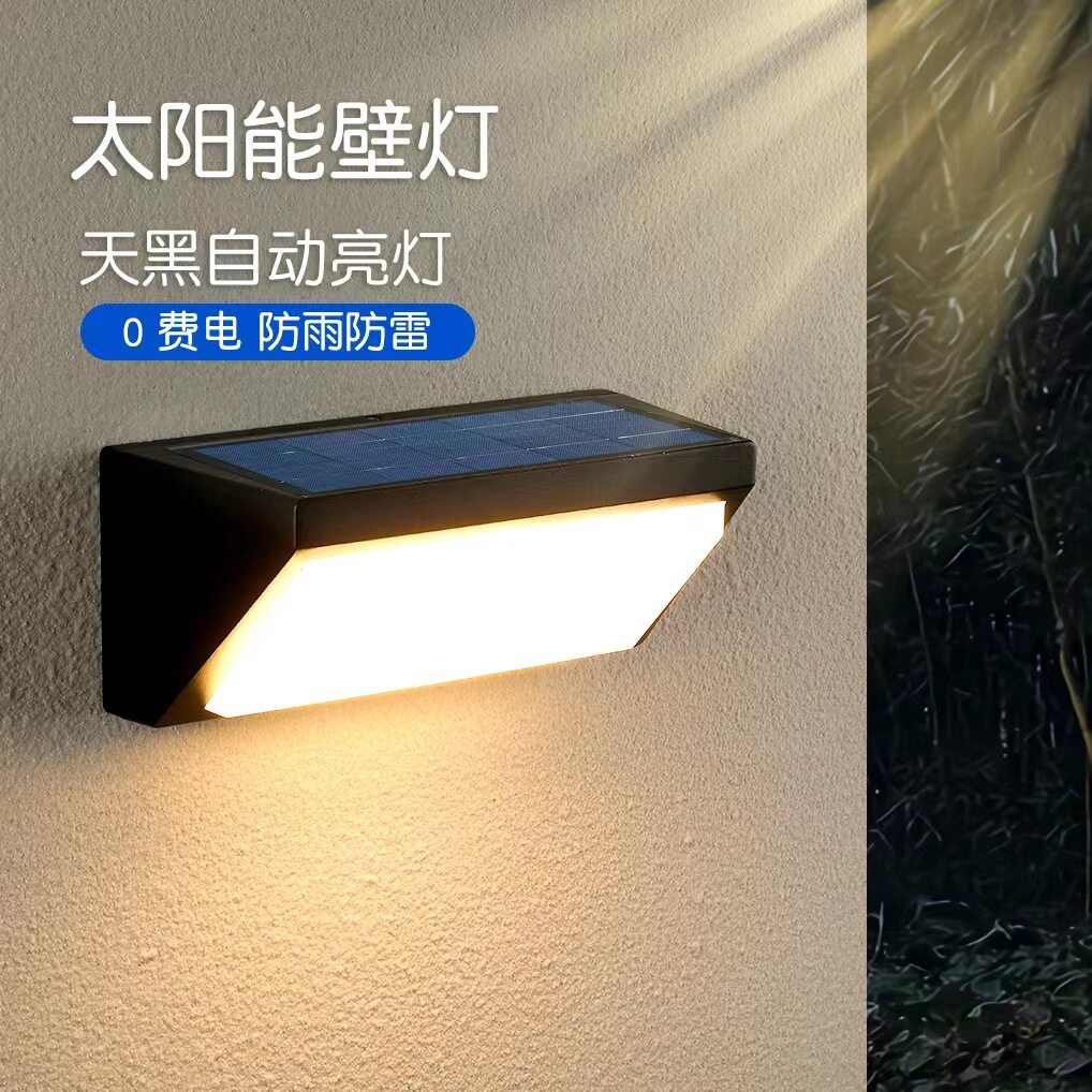 壁灯户外走廊过道灯别墅花园室外庭院阳台铝材太阳能led防水壁灯