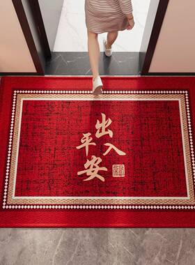 蛇垫年红色户门地喜庆玄关大门进门脚垫除尘耐脏TRV门垫裁剪可入