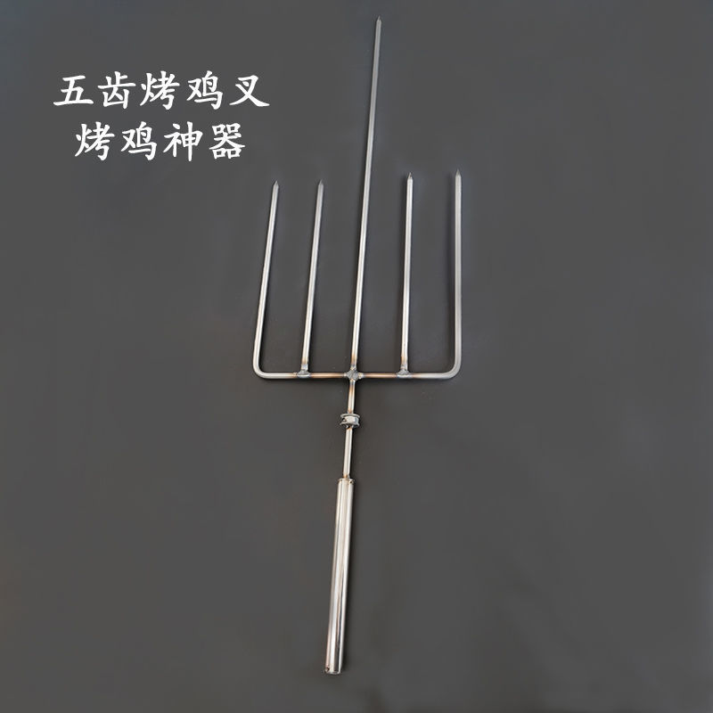不锈钢木炭烤鸡翻转叉
