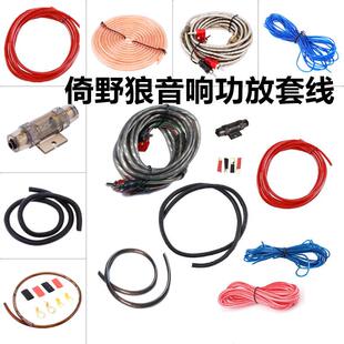 汽车低炮音功放套音线线GYL材6GA带喇叭网管地线控响制一体线
