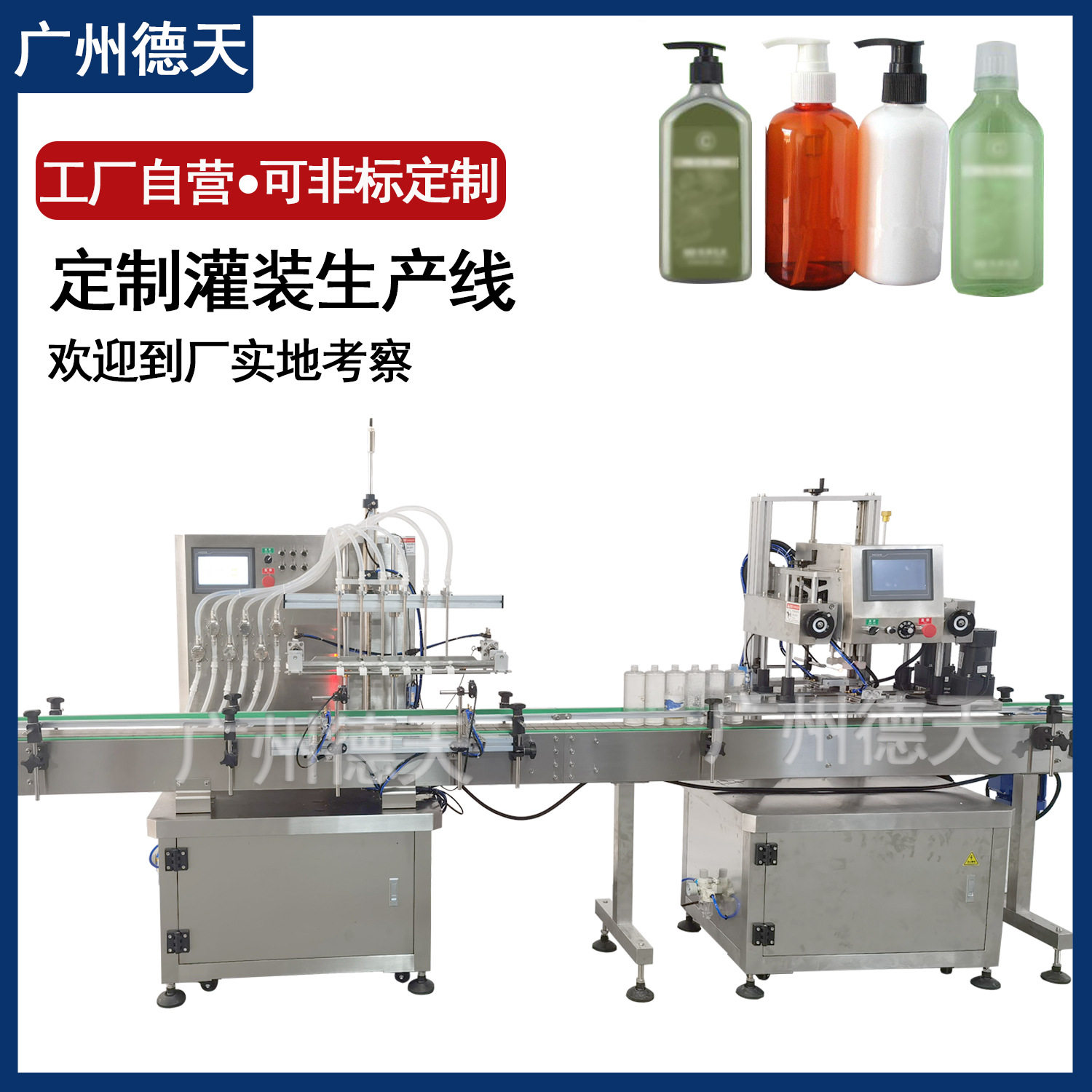 全自动灌装机磁力泵高速精准
