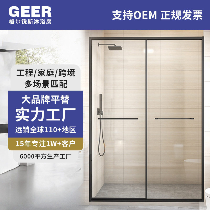 一字型哑黑窄框淋浴房家用平移轨道沐浴房易洁玻璃家装套间小户型