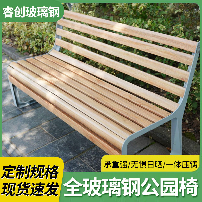 户外公园椅子连排等候椅简约长椅玻璃钢靠背座椅长条座凳休闲凳子