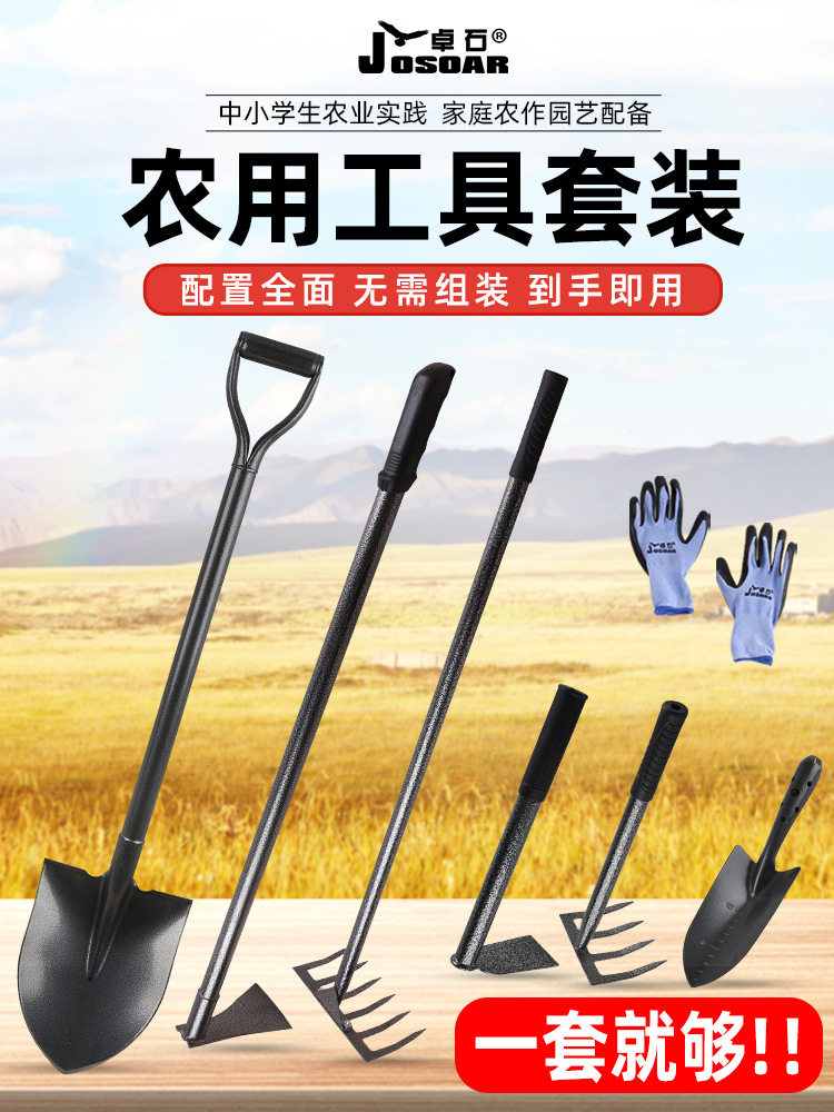 农具大全家用种菜锄铲锹耙套装