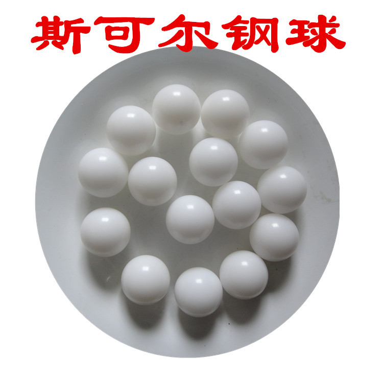 厂家生产 直径7.938mm 8mm pom塑料球  实心塑料珠子