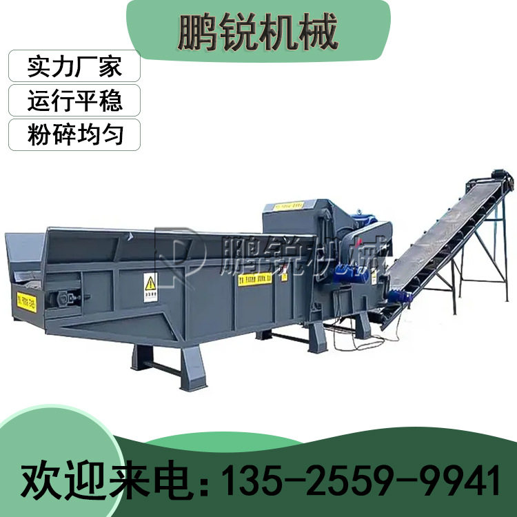 1300-500型杂木生物质木箱破碎机 废旧家具综合破碎机 可试机