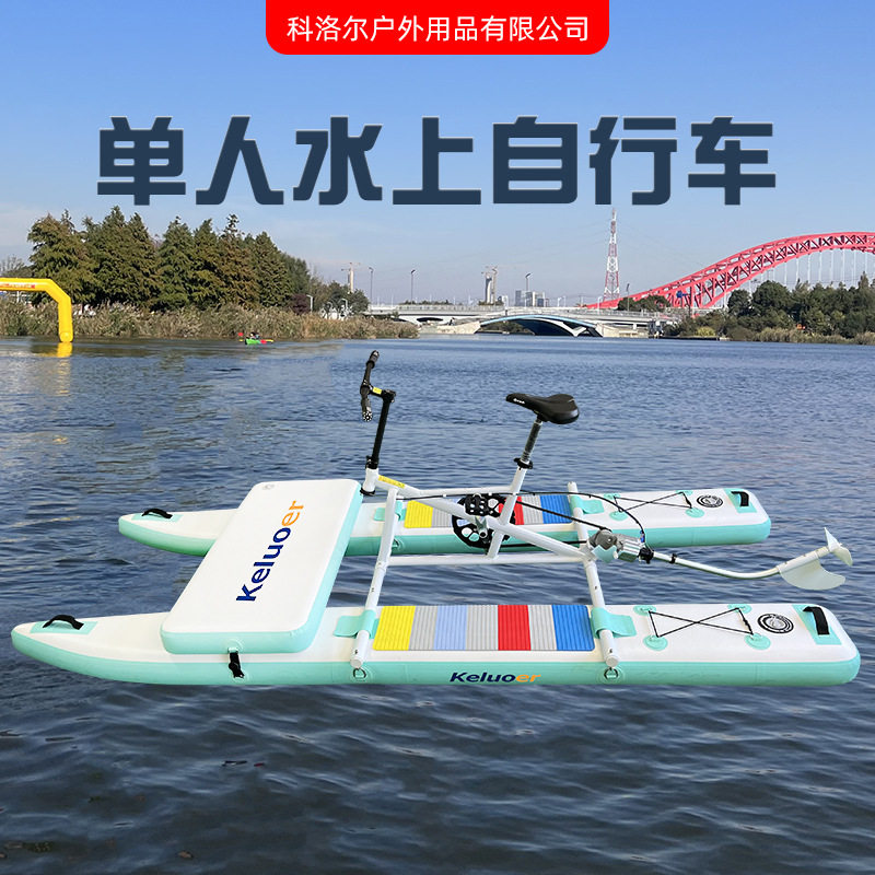 水上单车景区水上游乐船观光休闲船网红脚踏船水上自己行车