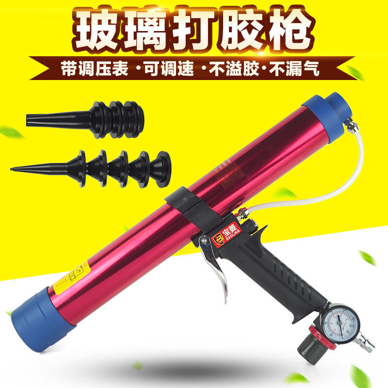 310mL气动玻璃胶枪带调速压?